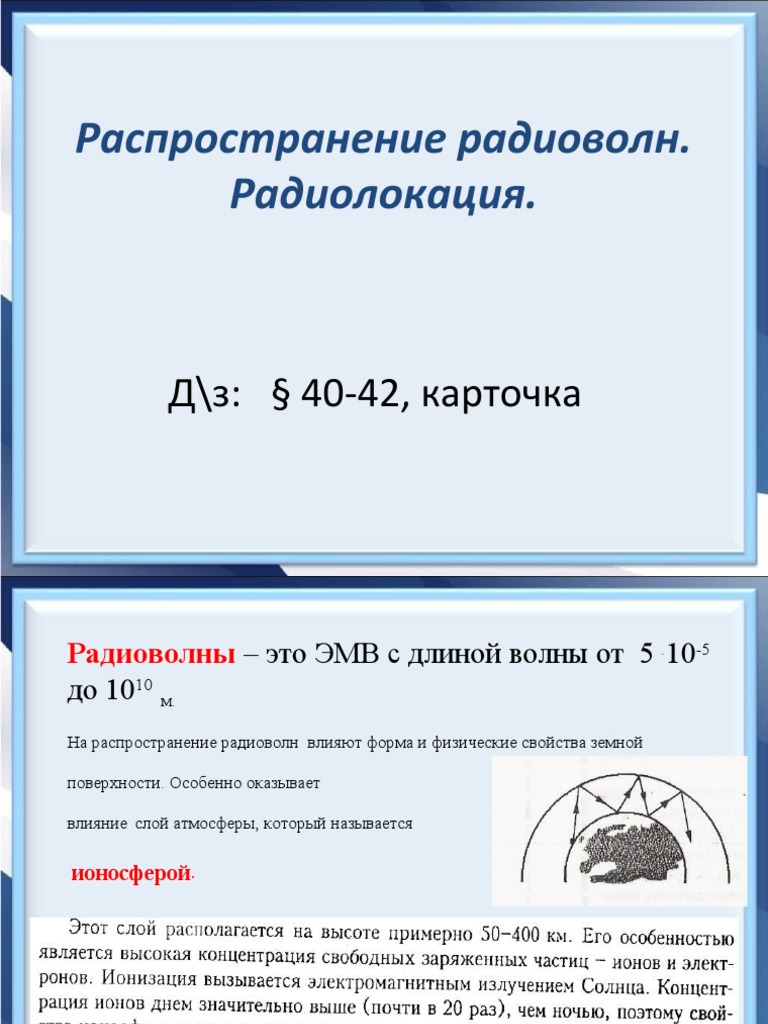 Курсовая работа: Проектирование радиовещательного приемника длинноволнового диапазона