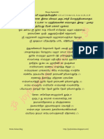 DurgaSaptaSloki Tamil PDF