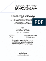 تاريخ بن خلدون 01.pdf