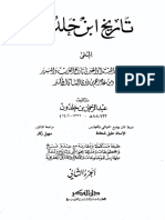 تاريخ بن خلدون 02.pdf