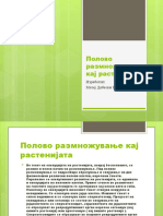 Полово размножување кај растенијата