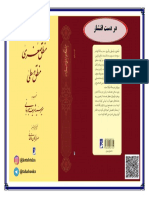 منطق صغری