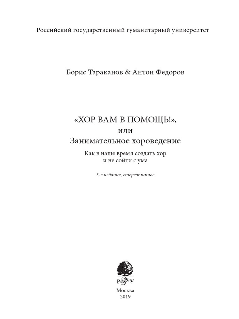 HorVam1569908335 PDF | PDF