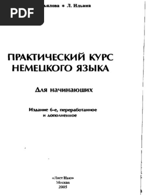 Einfach на русский перевод wir das haben verlernt sein einfach man kann