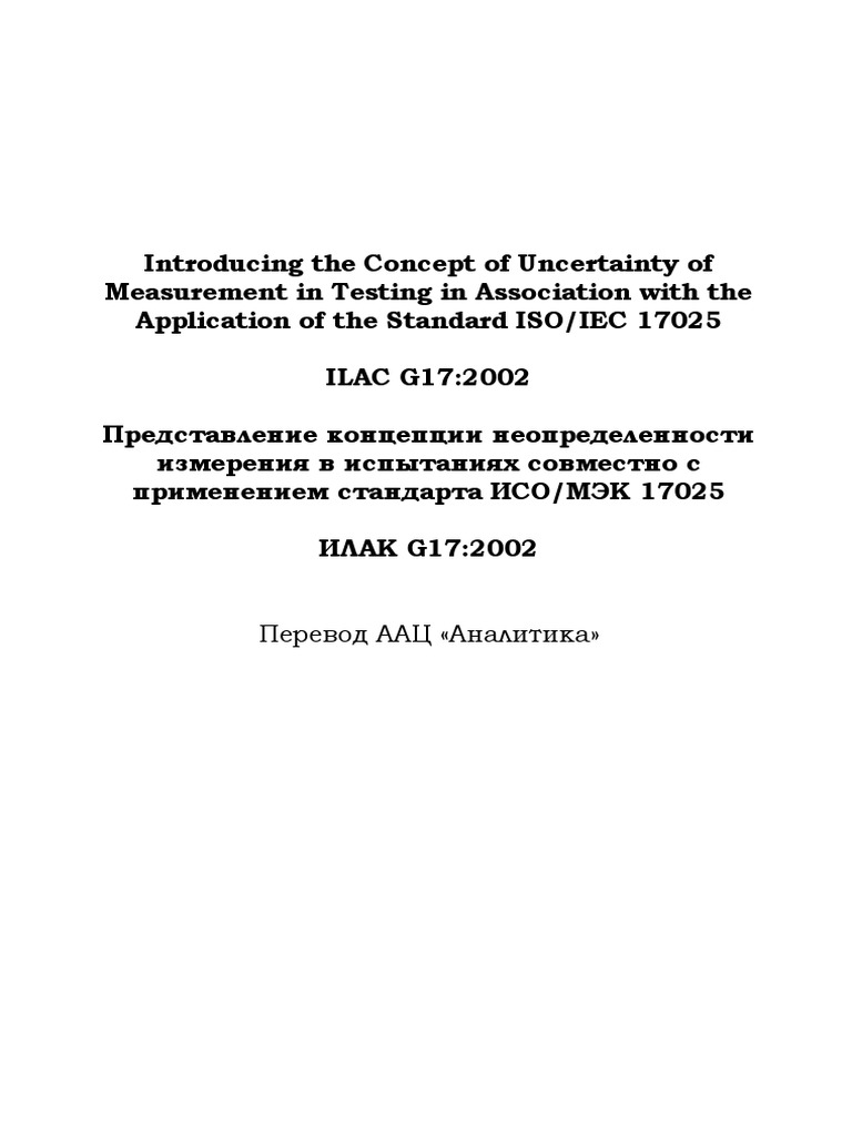 Ilac G17 | PDF