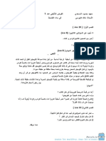 Devoir de Synthèse N°1 2010 2011 (Kalboussi Khaled)