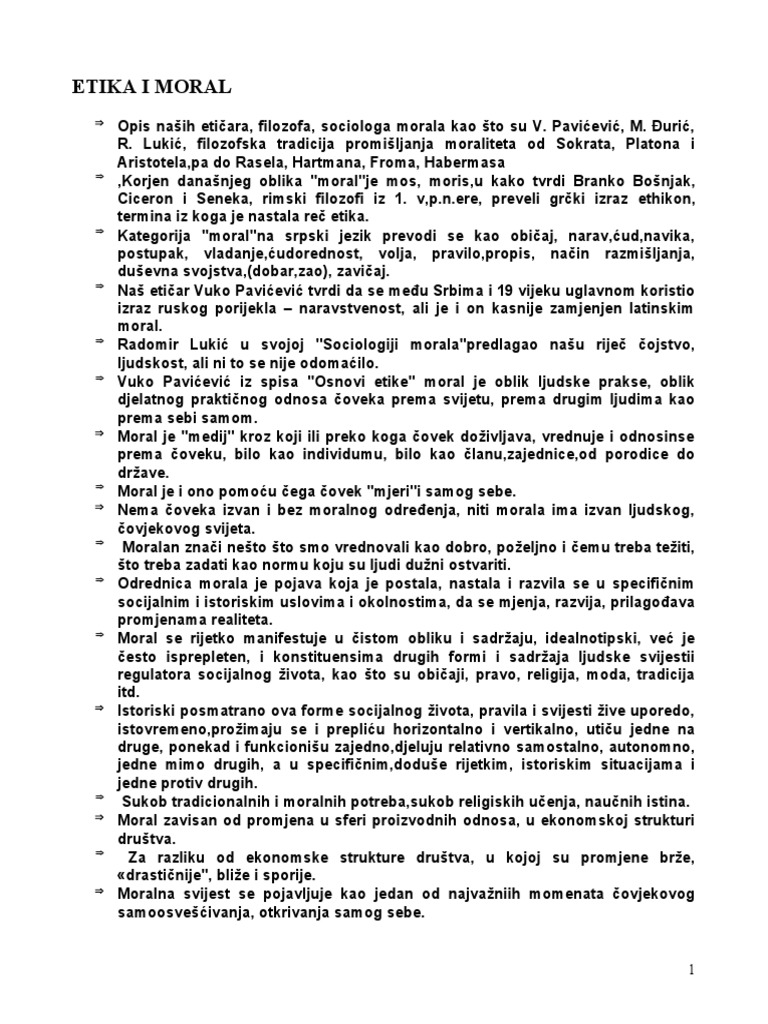 МОРАЛ и етика | PDF