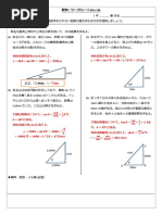 平面幾何 | PDF