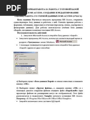 Laboratornaya Rabota 13 | PDF
