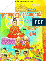 Ashin Sariputra & Moungalana PDF