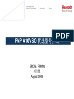 A10VSO_泵型号介绍