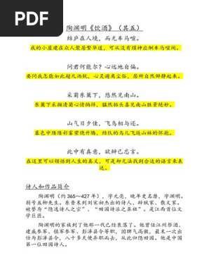 掛軸　陶淵明　飲酒其五 掛軸 陶淵明 飲酒其五｜Yahoo!フリマ（旧PayPayフリマ）