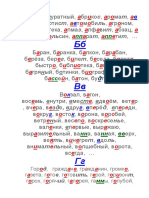 словарик PDF