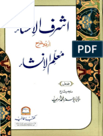 AshrafUlInshaSharhMoallimUlInsha PDF