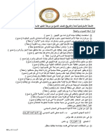 الاسئلة-التاريخ-الصف التاسع PDF