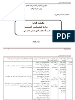 Dzexams Docs 5ap 904095 PDF