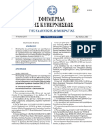 Fek 2103 V 2017 PDF