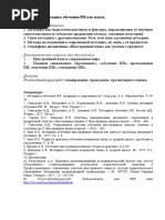 Содержание семинарских занятий (I)