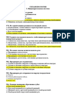 Splankhnologia.pdf