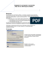 MS SQL Server 2005 Express Edition.pdf