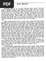 1ibs Genesis All CR PDF | PDF