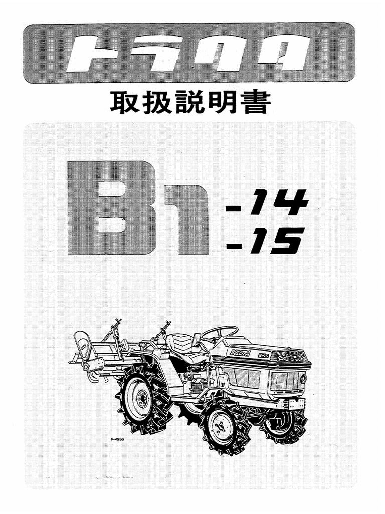クボタトラクター BULLTRA B1-15 www.olhodaguadascunhas.ma.gov.br