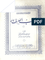 Abwab Ul Sarf Jadeed Urdu PDF