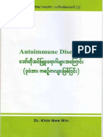 ခုခံအားကစဉ့်ကလျားရောဂါ - ဒေါက်တာဒေါ်ခင်နွယ်ဝင်း