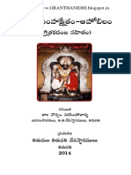 నవనారసింహ క్షేత్రం-అహోబిలం.pdf