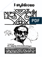Prakruta Vyasamanjari PDF
