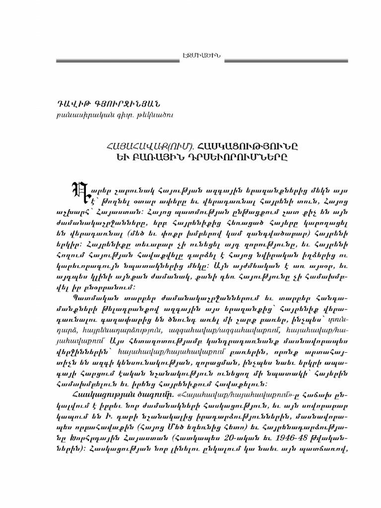 38 PDF | PDF