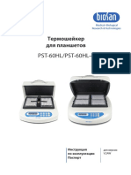 PST-60HL-4 - User Manual RU