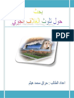 Physics3am Talawoth Ghilaf Jawi PDF