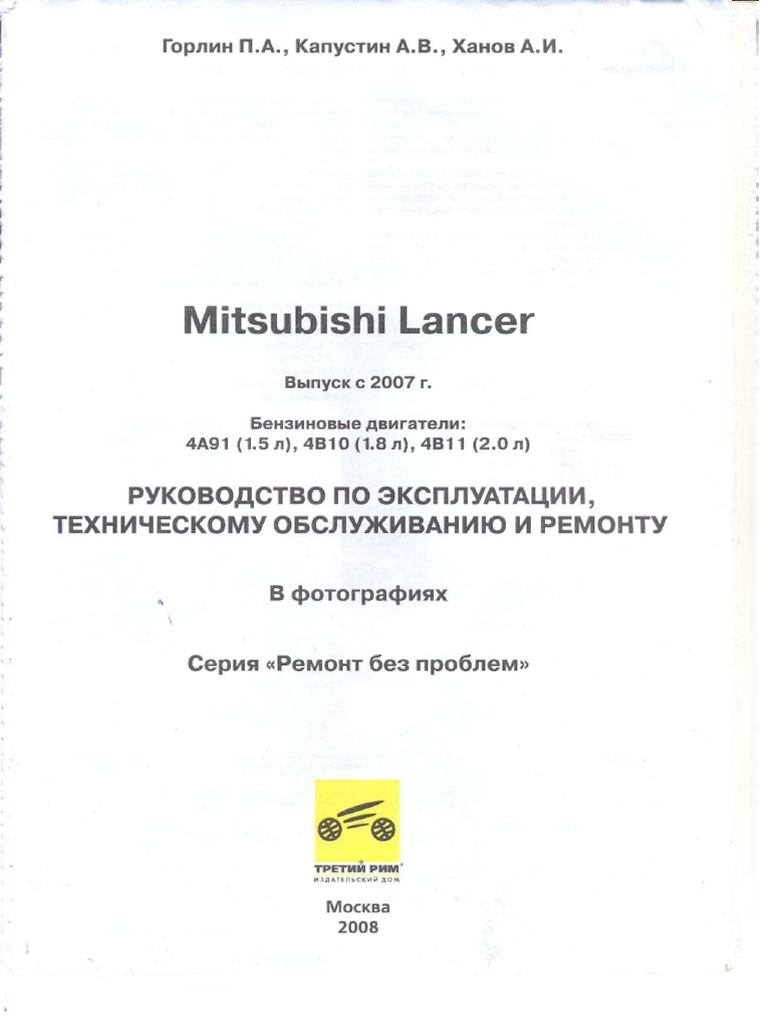 Mitsubishi LANCER X PDF | PDF