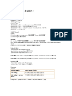 SPM SCIENCE 考试技巧