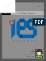 Typography On Face (Iphotoshop - Ir) PDF