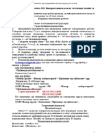 ООП ЛР 08 Використання в класах статичних членів та методів 