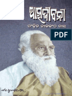 Atmajibani (N Das, 1963, 4e. 2014) FW PDF