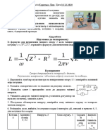 Лаб роб №4