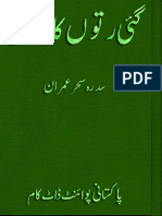 Gai Ruton Ka Malal by Sidra Sehar Imran PDF