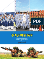 DS 9th Std. Marathi.pdf