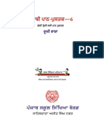 Punjabi Pustak 6 (2ndlanguage)