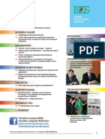 Veb 05.2013 PDF