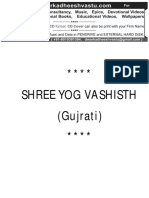 Shree Yog Vashisth (Gujrati)