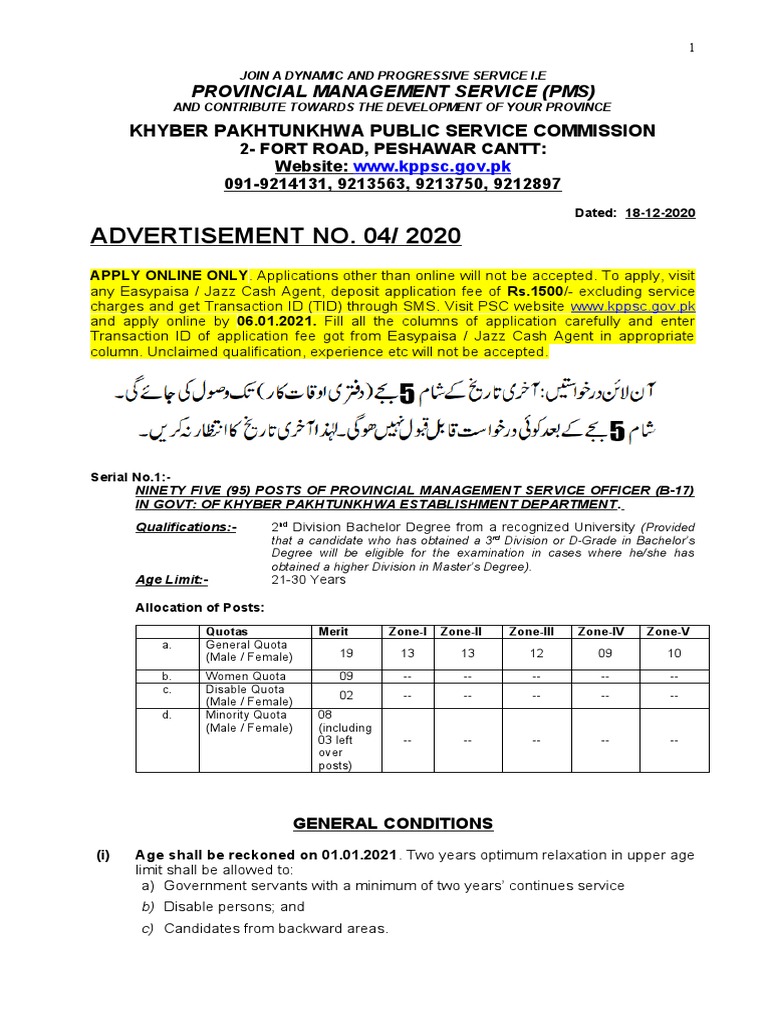 KP PMS Officer Recruitment 2021 | PDF | Domicile (Law) | Academic Degree