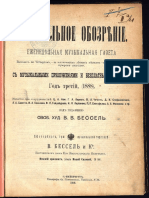 1888 - Музыкальное обозрение