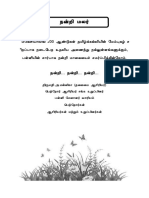 Buku Program 200 Tamil