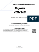 Prius PDF