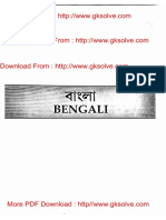 Bangla and Bangla Pedagogy PDF Book For Primary Exam
