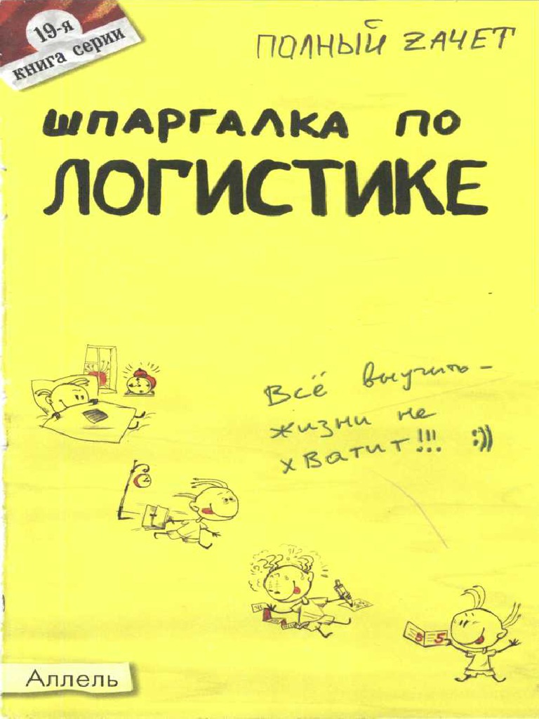 Должностная инструкция упаковщика готовой продукции